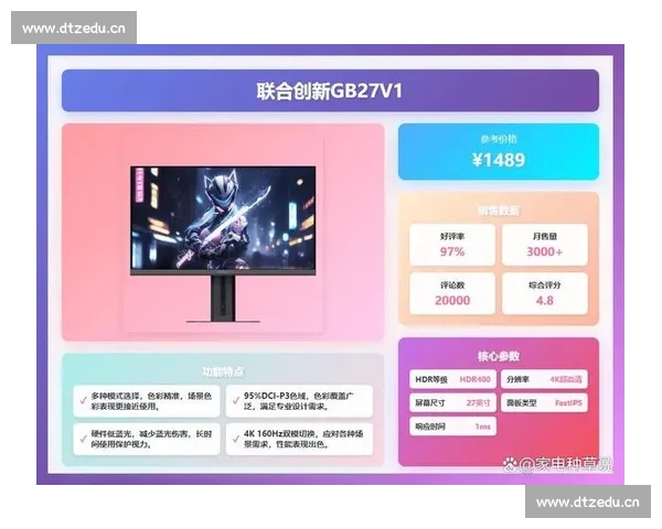 电竞直播网页版体验升级，畅享高清流畅赛事直播与互动功能