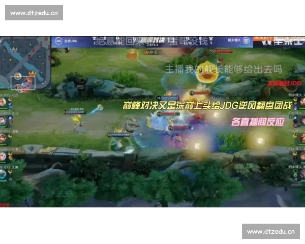 电竞比赛直播盛况全程呈现 精彩瞬间不容错过 最热战队对决一网打尽